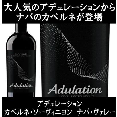 (ブレッド&バター カモミを生み出した醸造家 ナパバレー ワイン 赤ワイン) アデュレーション カベルネ ソーヴィニヨン ナパ ヴァレー 2023年 ポイント利用 | 
