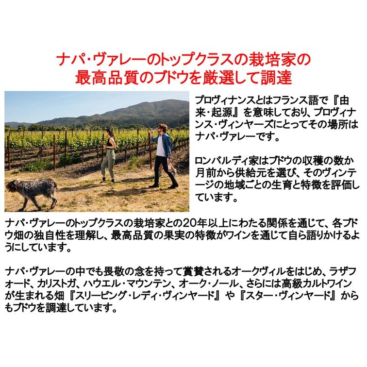 (数量限定特価 ナパバレー ワイン 赤ワイン) プロヴィナンス ヴィンヤーズ カベルネ ソーヴィニヨン ナパ ヴァレー 2019年 (ナパ ハイランズと併せてオススメ) |  | 03