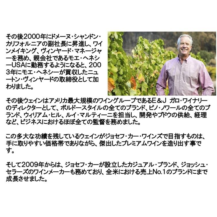(世界の歌姫も愛飲している全米売1位のワインブランド 赤ワイン) ジョッシュ セラーズ リザーヴ カベルネ ソーヴィニヨン バーボン バレル エイジド 2022年 爆買 |  | 05