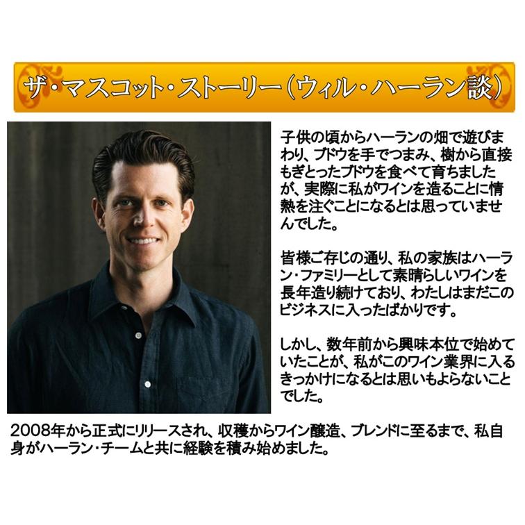(ハーラン エステート ボンド プロモントリーをブレンドしたワイン 赤ワイン) ザ マスコット ナパ ヴァレー 2019年 オーパス ワン代案 |  | 04