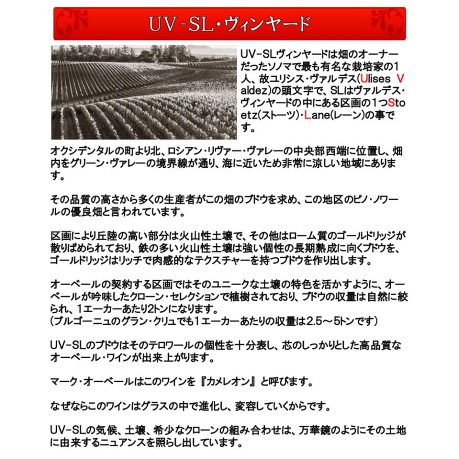 (極少入荷 ワイン 白ワイン) オーベール シャルドネ UV-SL ヴィンヤード ソノマ コースト 2023年 |  | 02