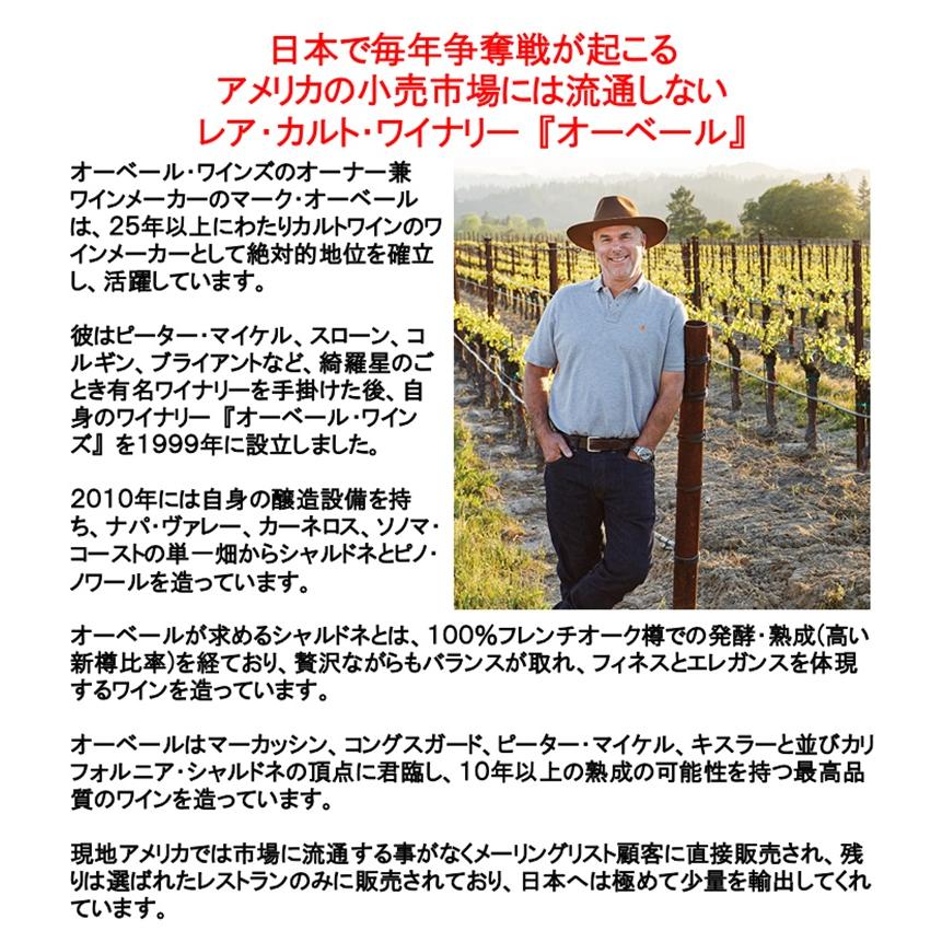 (極少入荷 ワイン 白ワイン) オーベール シャルドネ UV-SL ヴィンヤード ソノマ コースト 2023年 |  | 03