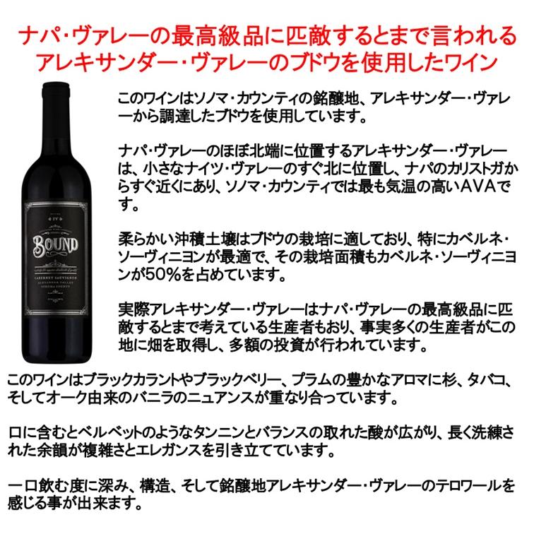 数量限定特価 ナパ ヴァレー(ナパバレー)に匹敵する品質 ワイン