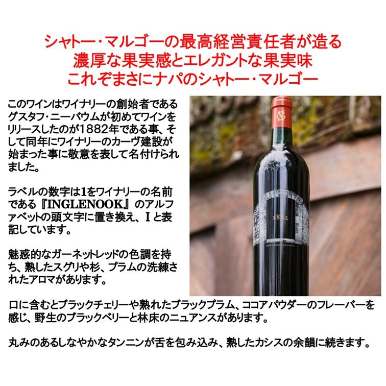 (シャトー マルゴーの最高責任者が手掛けるワイン ナパバレー 赤ワイン) イングルヌック ニーバウム エステート カベルネ ソーヴィニヨン ナパ ヴァレー 2019年 |  | 01