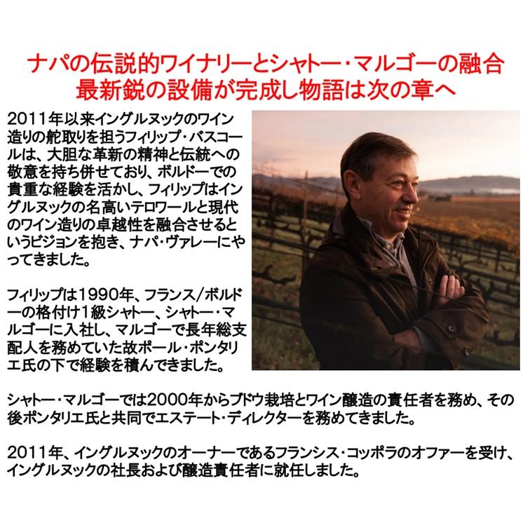 (シャトー マルゴーの最高責任者が手掛けるワイン ナパバレー 赤ワイン) イングルヌック ニーバウム エステート カベルネ ソーヴィニヨン ナパ ヴァレー 2019年 |  | 02