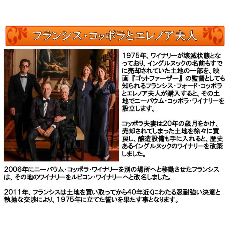 (シャトー マルゴーの最高責任者が手掛けるワイン ナパバレー 赤ワイン) イングルヌック ニーバウム エステート カベルネ ソーヴィニヨン ナパ ヴァレー 2019年 |  | 05