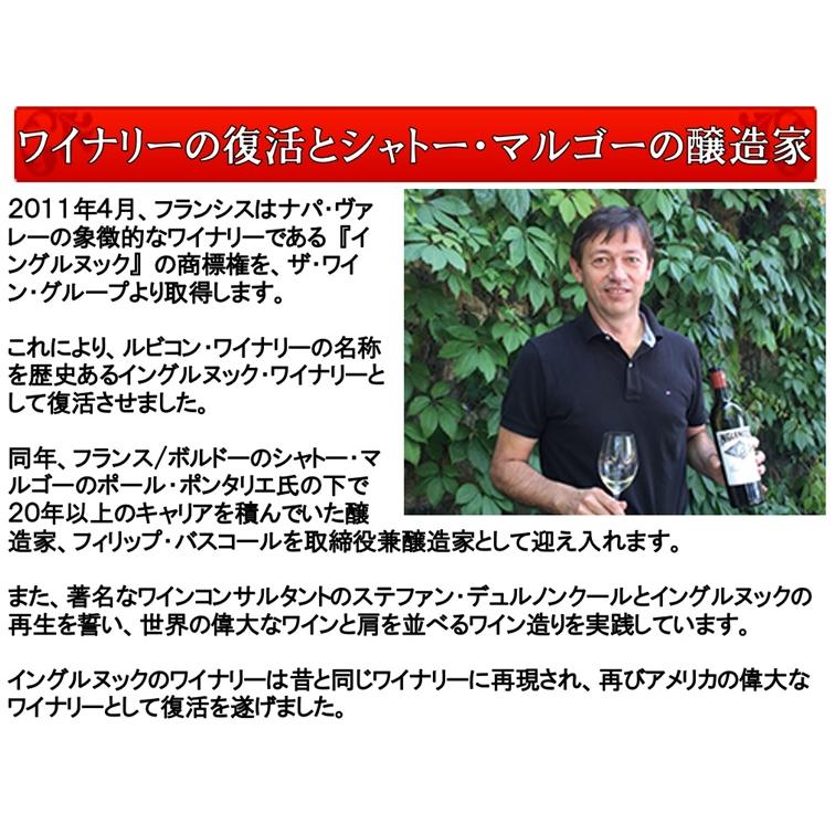 (シャトー マルゴーの最高責任者が手掛けるワイン ナパバレー 赤ワイン) イングルヌック ニーバウム エステート カベルネ ソーヴィニヨン ナパ ヴァレー 2019年 |  | 06