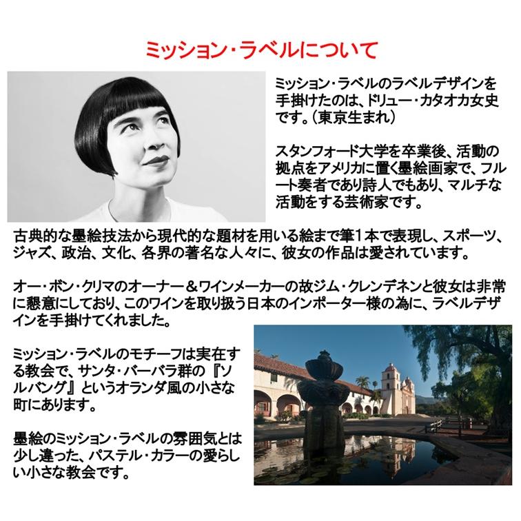 (ワイン 白ワイン) オー ボン クリマ シャルドネ サンタ マリア ヴァレー ミッションラベル 2023年 ポイント利用 爆買 |  | 02