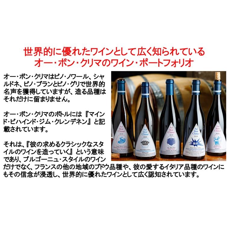 (ワイン 白ワイン) オー ボン クリマ シャルドネ サンタ マリア ヴァレー ミッションラベル 2023年 ポイント利用 爆買 |  | 07