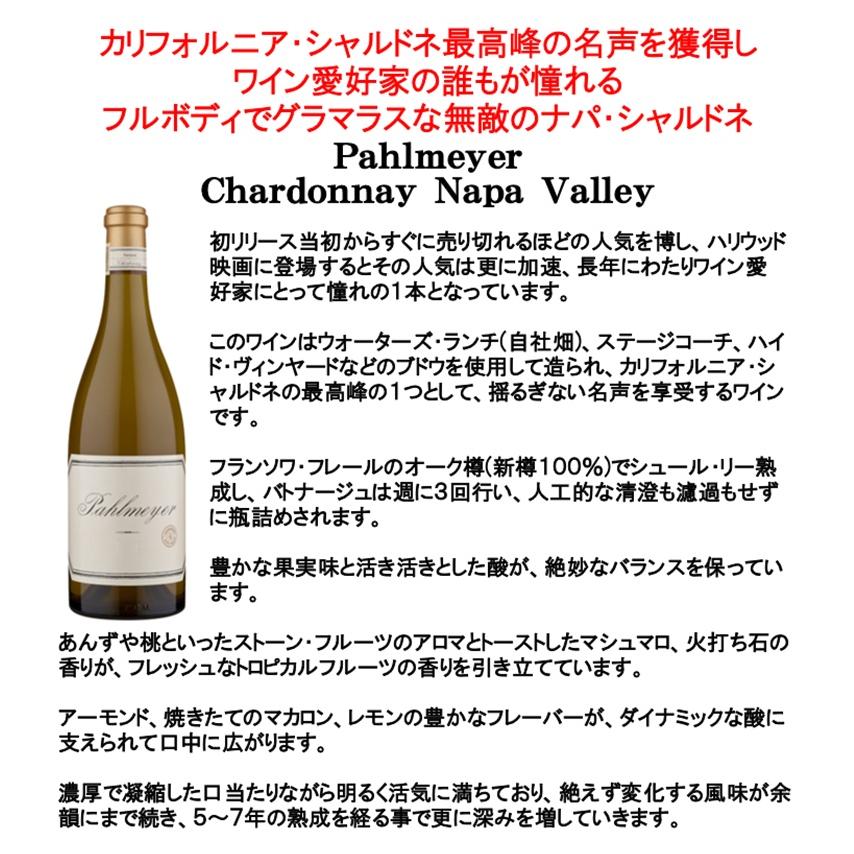 (ナパバレー ワイン 白ワイン) パルメイヤー シャルドネ ナパ ヴァレー 2022年 ポイント利用 爆買 |  | 01