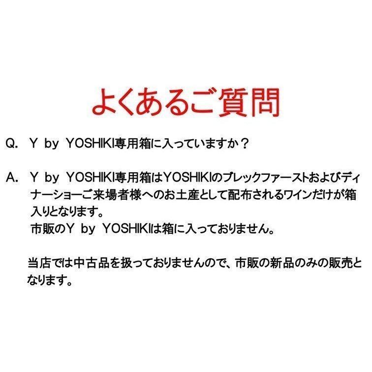 (2025年9月24日発売 最新 Ｙ by YOSHIKI ワイン ロゼワイン) ワイ バイ ヨシキ ロゼ カリフォルニア 2024年 | Y by YOSHIKI | 09