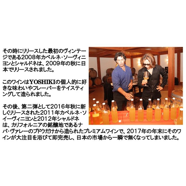 (2025年9月24日発売 最新 Ｙ by YOSHIKI ワイン ロゼワイン) ワイ バイ ヨシキ ロゼ カリフォルニア 2024年 | Y by YOSHIKI | 05
