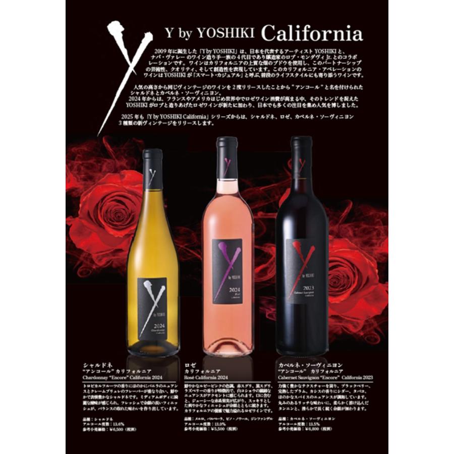 【未開封限定品】Y by YOSHIKI ワイ バイ ヨシキ 2017 白ワイン Y by YOSHIKI（ワイ・バイ・ヨシキ） (2025年9月24日発売 最新 Y by
