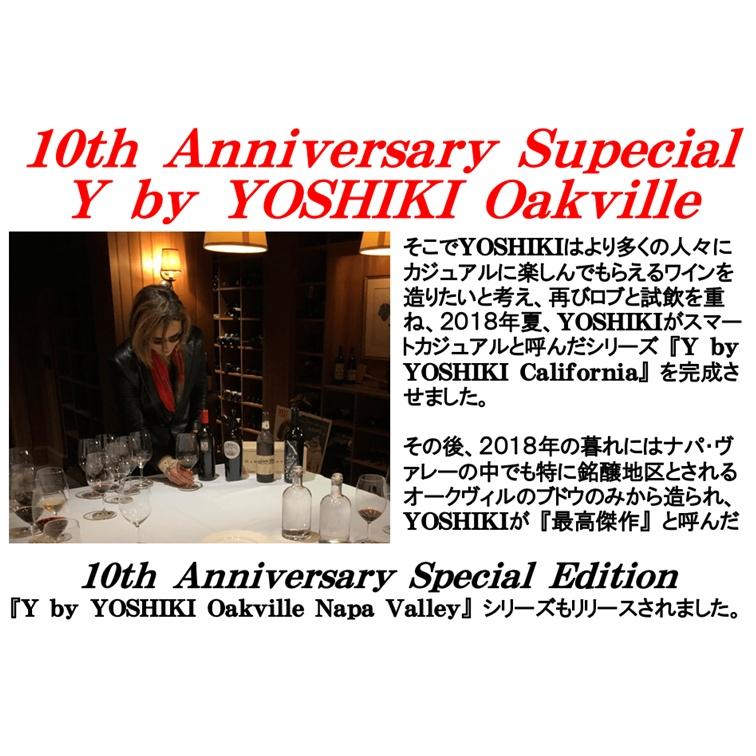 (2025年9月24日発売 最新 Ｙ by YOSHIKI ワイン 白ワイン) ワイ バイ ヨシキ シャルドネ アンコール カリフォルニア 2024年 爆買 | Y by YOSHIKI | 06
