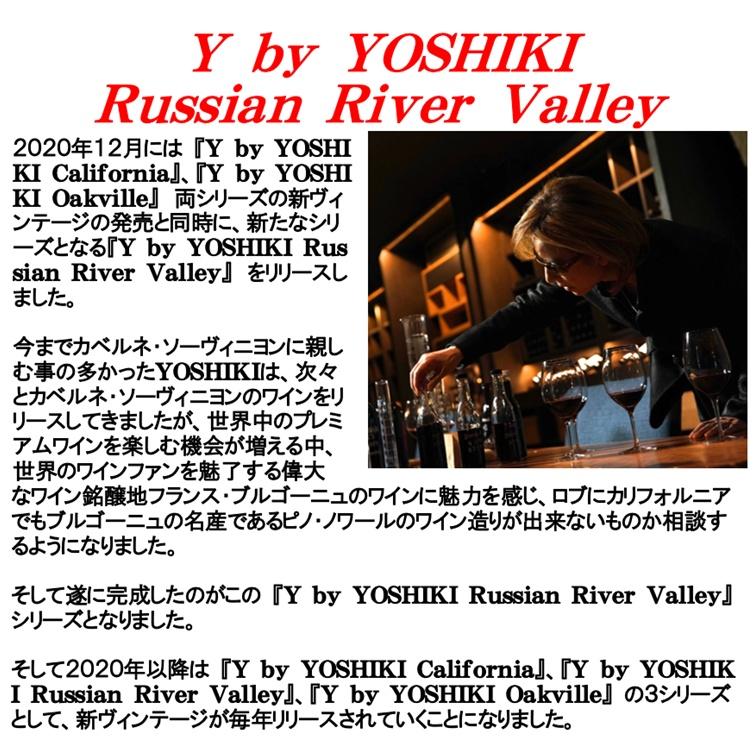 (2025年9月24日発売 最新 Ｙ by YOSHIKI ワイン 白ワイン) ワイ バイ ヨシキ シャルドネ アンコール カリフォルニア 2024年 爆買 | Y by YOSHIKI | 07