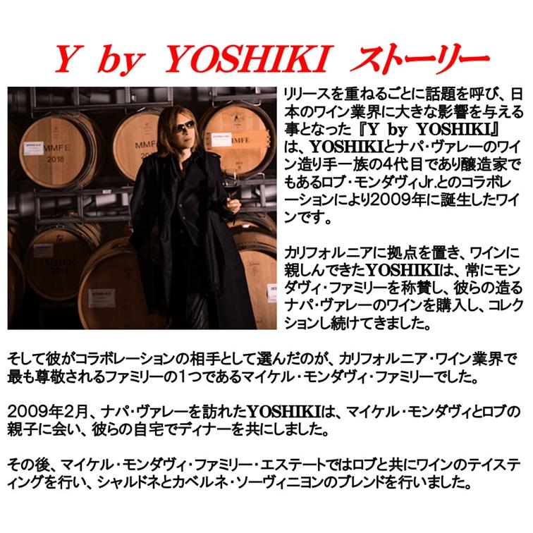 (2025年9月24日発売 最新 Ｙ by YOSHIKI ワイン 赤ワイン) ワイ バイ ヨシキ カベルネ ソーヴィニヨン アンコール カリフォルニア 2023年 爆買 | Y by YOSHIKI | 04