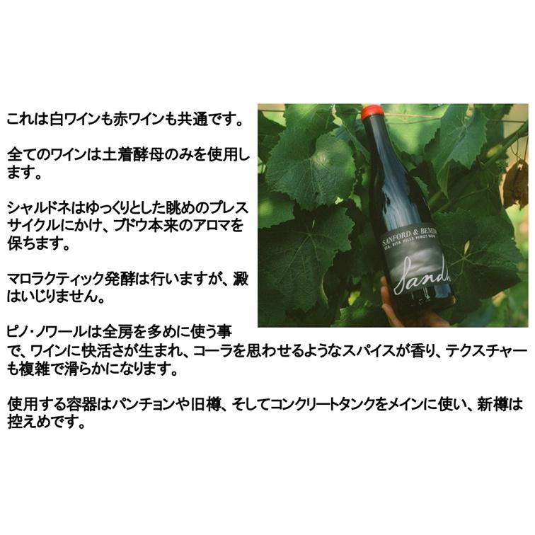 (ドメーヌ ド ラ コート(DDLC) をブレンドしたワイン 白ワイン) サンディ シャルドネ セントラル コースト 2021年 ポイント利用 爆買 |  | 04