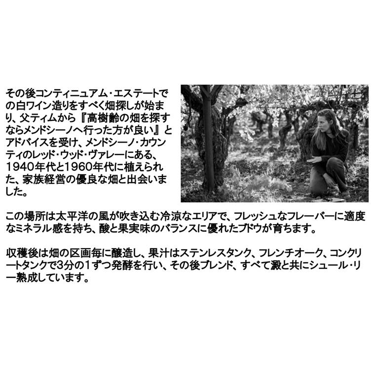 (オーパス ワンを生んだ醸造家の娘が手掛けるワイン 白ワイン コンティニュアム) センティアム ソーヴィニヨン ブラン メンドシーノ 2023年 ポイント利用 爆買 |  | 04