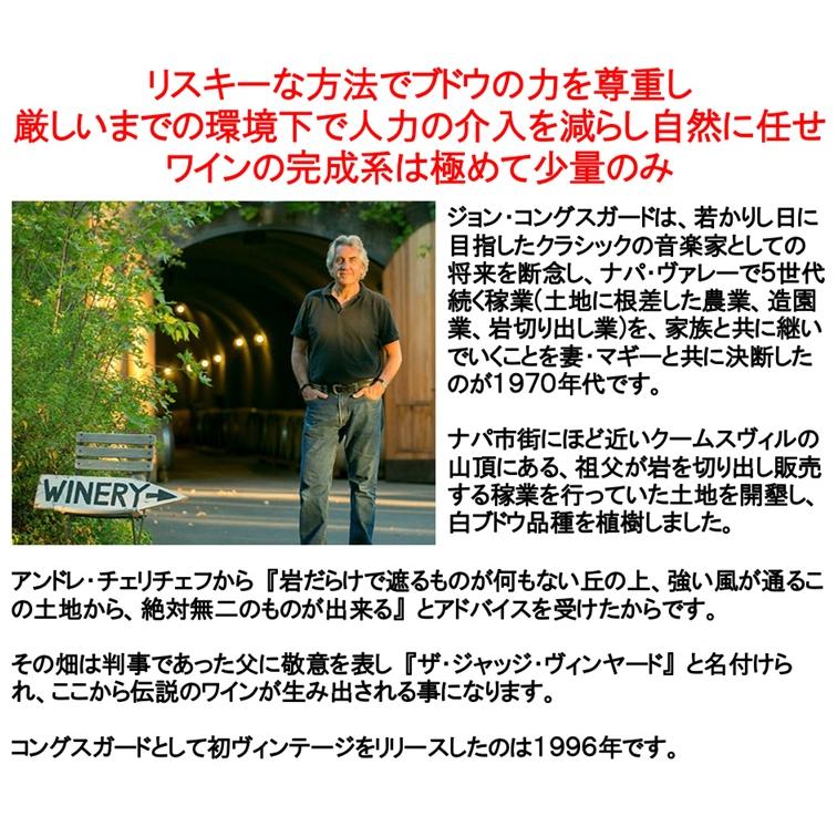 (ナパのバタール モンラッシェと絶賛されたワイン 極少入荷 ナパバレー 白ワイン) コングスガード シャルドネ ナパ ヴァレー 2023年 ポイント利用 爆買 |  | 03
