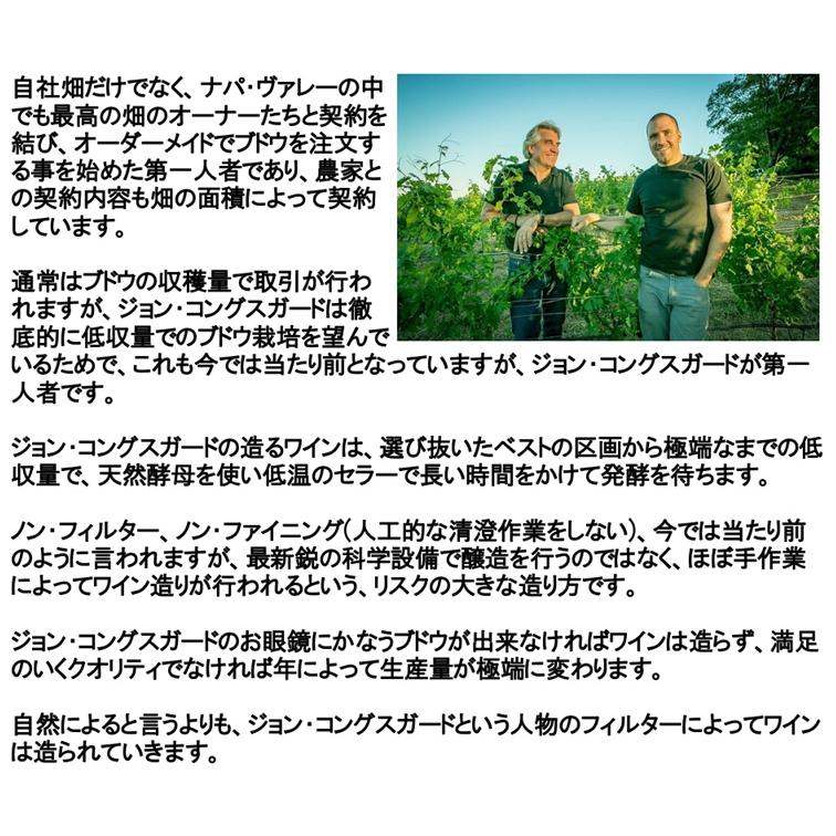 (ナパのバタール モンラッシェと絶賛されたワイン 極少入荷 ナパバレー 白ワイン) コングスガード シャルドネ ナパ ヴァレー 2023年 ポイント利用 爆買 |  | 04