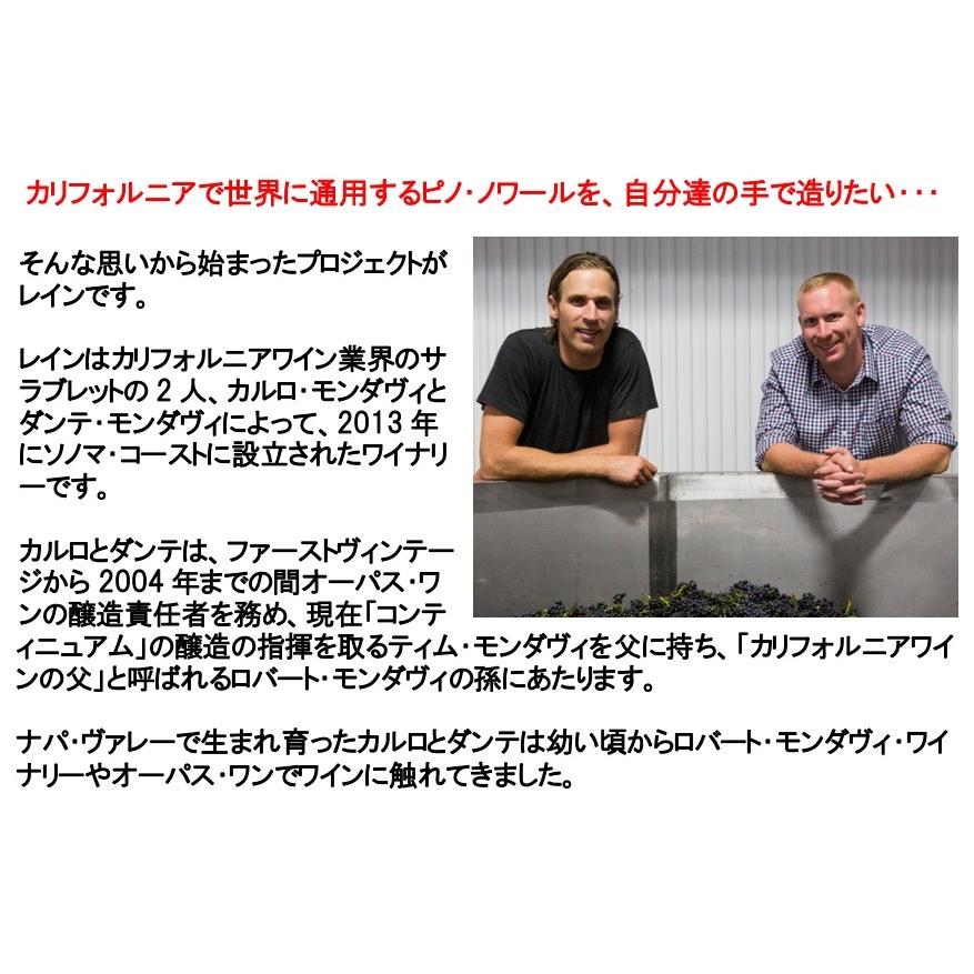 (超限定品 ロマネ コンティ(DRC)のラ ターシュと判別が付けられない品質) レイン ピノ ノワール ボデガ ヴィンヤード フリーストーン オクシデンタル 2022年 |  | 03