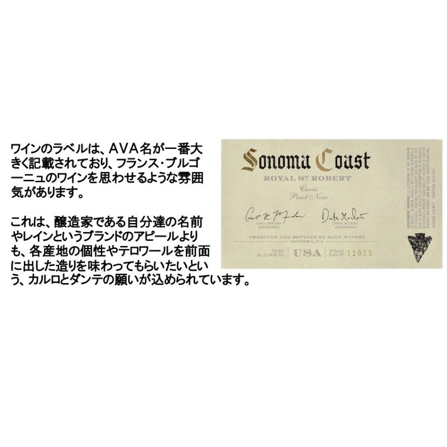 (超限定品 ロマネ コンティ(DRC)のラ ターシュと判別が付けられない品質) レイン ピノ ノワール ボデガ ヴィンヤード フリーストーン オクシデンタル 2022年 |  | 06