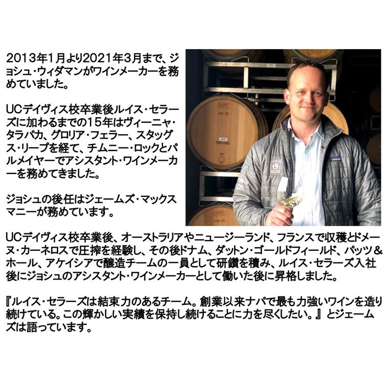 (ケイマス ヴィンヤーズが好きな方にもオススメのワイン ナパバレー 赤ワイン) ルイス セラーズ カベルネ ソーヴィニヨン ナパ ヴァレー 2021年 爆買 |  | 03