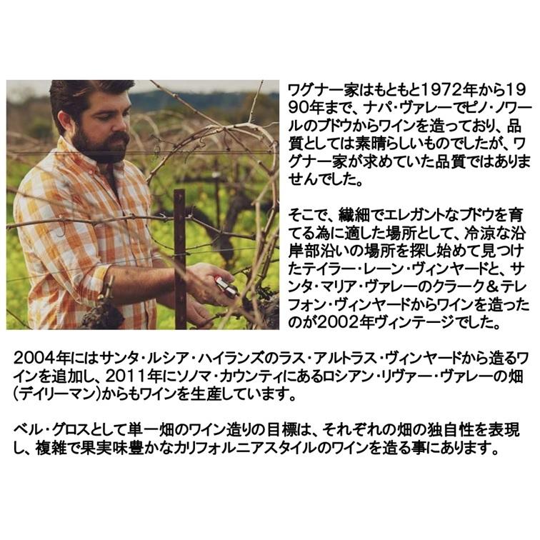 (ケイマス ヴィンヤーズの一族が手掛ける濃厚なワイン 赤ワイン) ベル グロス デイリーマン ピノ ノワール ロシアン リヴァー ヴァレー 2022年 爆買 |  | 04