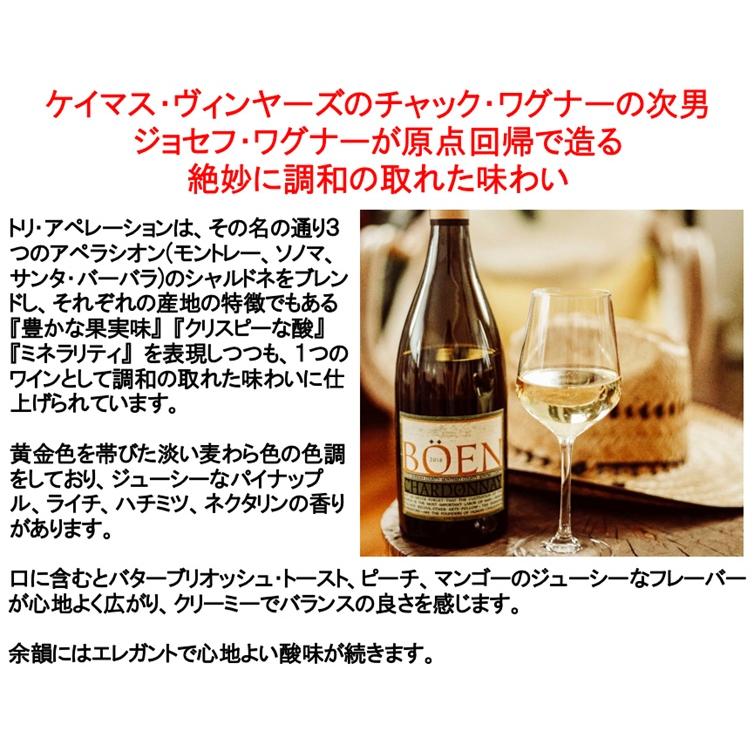 (ケイマス ヴィンヤーズの一族が手掛けるワイン 白ワイン) ボーエン ベル グロス トリ アペレーション シャルドネ 2023年 ポイント利用 爆買 |  | 01
