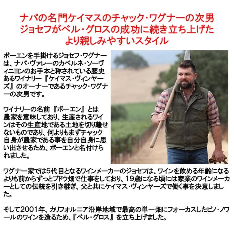 (ケイマス ヴィンヤーズの一族が手掛けるワイン 白ワイン) ボーエン ベル グロス トリ アペレーション シャルドネ 2023年 ポイント利用 爆買 |  | 02