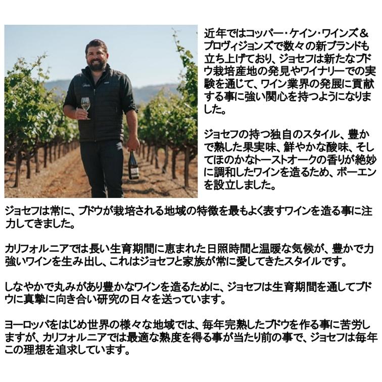 (ケイマス ヴィンヤーズの一族が手掛けるワイン 白ワイン) ボーエン ベル グロス トリ アペレーション シャルドネ 2023年 ポイント利用 爆買 |  | 03