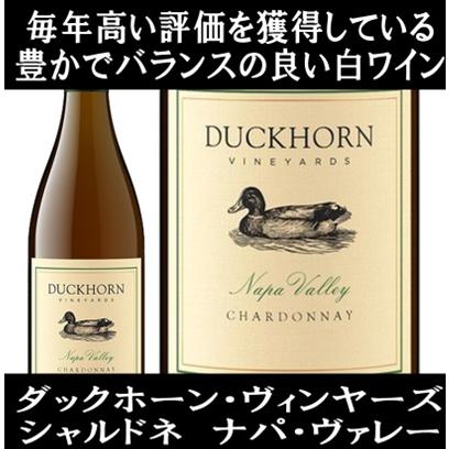 (ナパバレー ワイン 白ワイン) ダックホーン ヴィンヤーズ シャルドネ ナパ ヴァレー 2023年 ポイント利用 爆買 | 