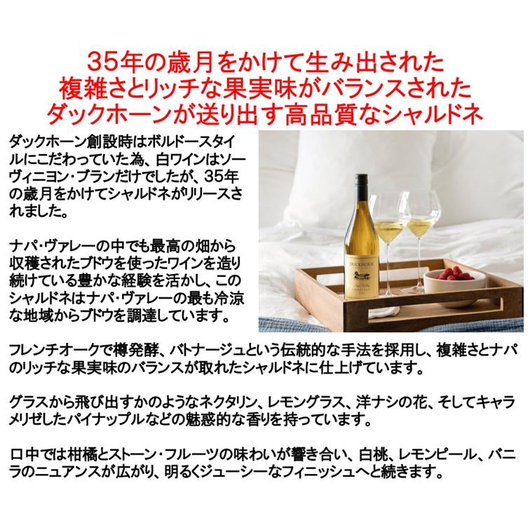 (ナパバレー ワイン 白ワイン) ダックホーン ヴィンヤーズ シャルドネ ナパ ヴァレー 2023年 ポイント利用 爆買 |  | 01