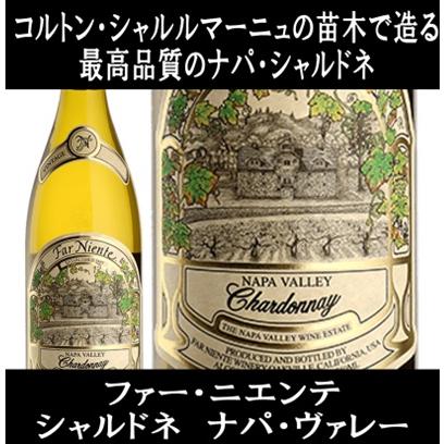 (ルイ ラトゥールのコルトン シャルルマーニュの苗木で造られたワイン ナパバレー 白ワイン) ファー ニエンテ シャルドネ ナパ ヴァレー 2023年 | 