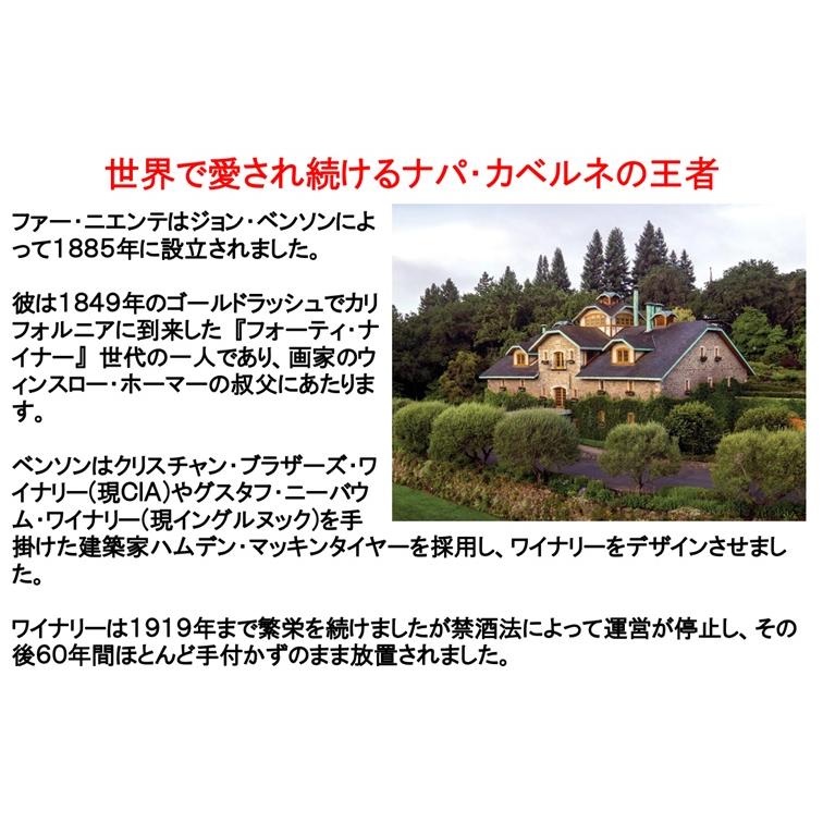 (ルイ ラトゥールのコルトン シャルルマーニュの苗木で造られたワイン ナパバレー 白ワイン) ファー ニエンテ シャルドネ ナパ ヴァレー 2023年 |  | 02