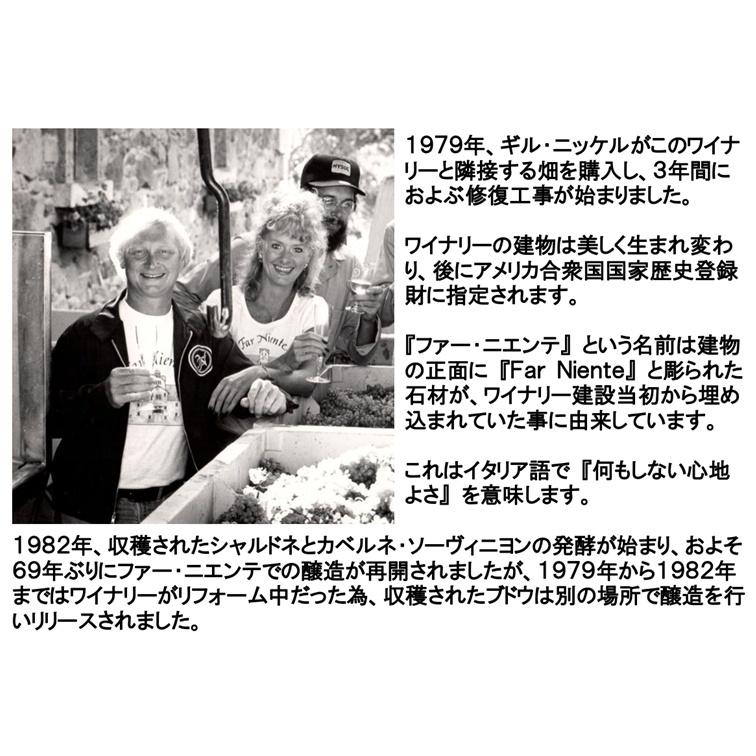 (ルイ ラトゥールのコルトン シャルルマーニュの苗木で造られたワイン ナパバレー 白ワイン) ファー ニエンテ シャルドネ ナパ ヴァレー 2023年 |  | 03