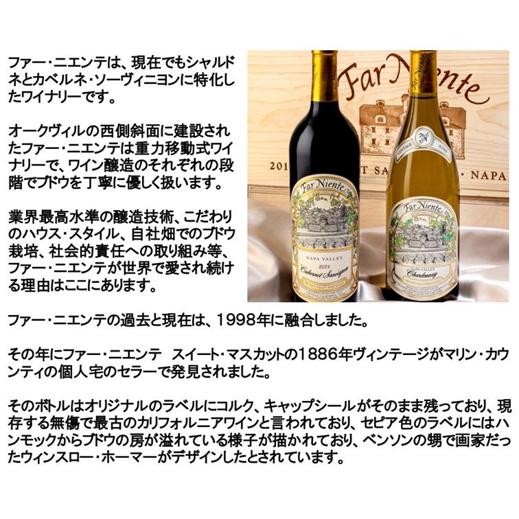 (ルイ ラトゥールのコルトン シャルルマーニュの苗木で造られたワイン ナパバレー 白ワイン) ファー ニエンテ シャルドネ ナパ ヴァレー 2023年 |  | 04