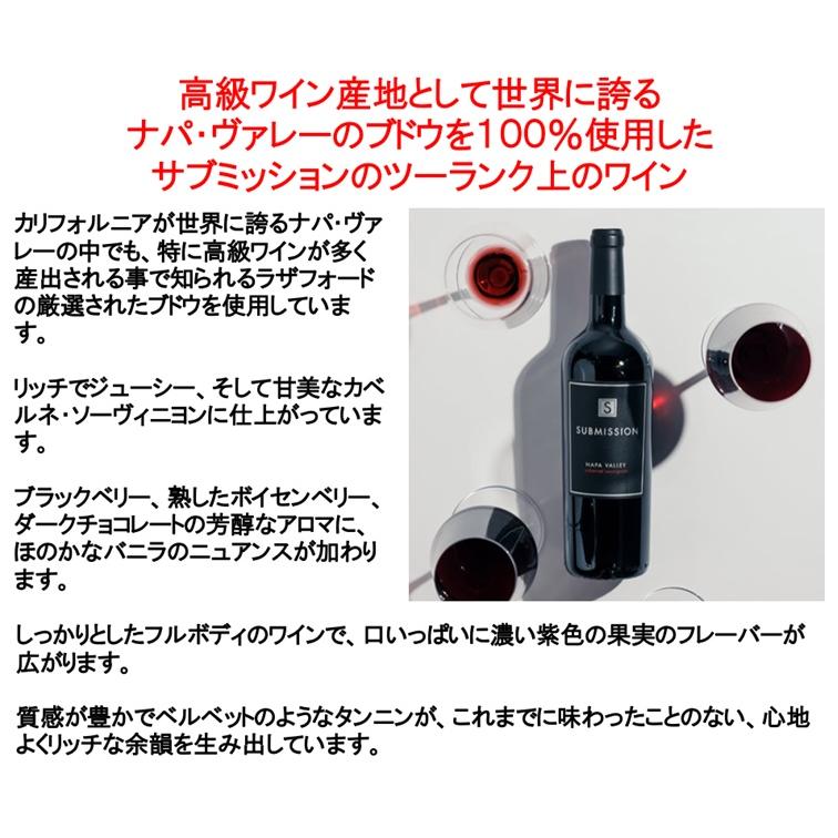 (ナパバレー ワイン 赤ワイン) サブミッション カベルネ ソーヴィニヨン ナパ ヴァレー 2020年 シックス エイト ナイン セラーズ 689 Cellars 爆買 |  | 01