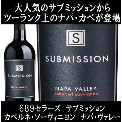 (ナパバレー ワイン 赤ワイン) サブミッション カベルネ ソーヴィニヨン ナパ ヴァレー 2020年 シックス エイト ナイン セラーズ 689 Cellars 爆買 |  | 04