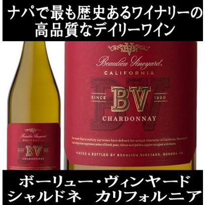 (ナパ ヴァレー(バレー)で最も歴史あるワイナリー ワイン 白ワイン) ボーリュー ヴィンヤード シャルドネ カリフォルニア 2021年 爆買 | 