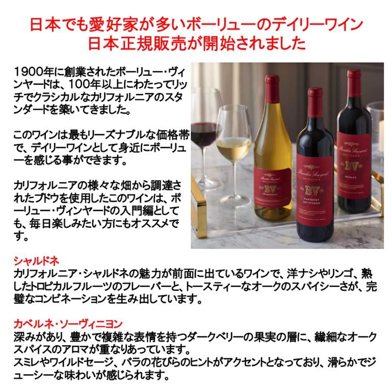 (ナパ ヴァレー(バレー)で最も歴史あるワイナリー ワイン 白ワイン) ボーリュー ヴィンヤード シャルドネ カリフォルニア 2021年 爆買 |  | 01