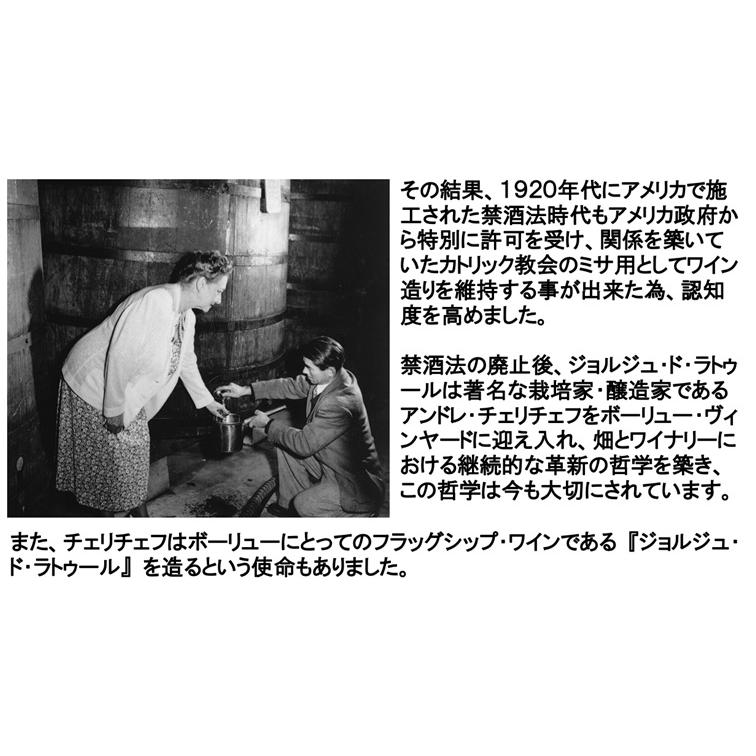 (ナパ ヴァレー(バレー)で最も歴史あるワイナリー ワイン 白ワイン) ボーリュー ヴィンヤード シャルドネ カリフォルニア 2021年 爆買 |  | 03