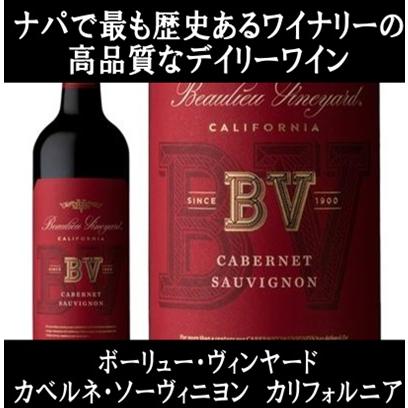 (ナパ ヴァレー(バレー)で最も歴史あるワイナリー ワイン 赤ワイン) ボーリュー ヴィンヤード カベルネ ソーヴィニヨン カリフォルニア 2022年 爆買 | 