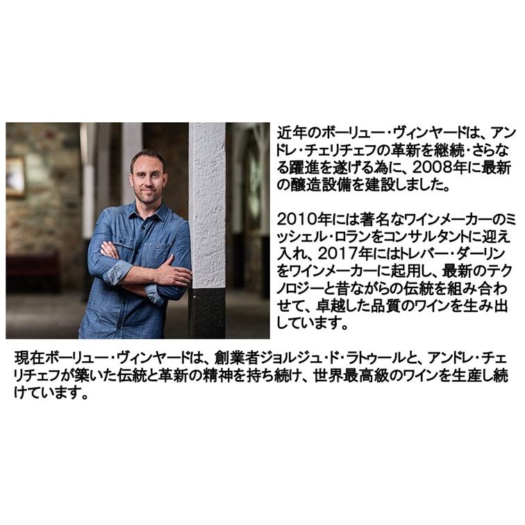 (ナパ ヴァレー(バレー)で最も歴史あるワイナリー ワイン 赤ワイン) ボーリュー ヴィンヤード カベルネ ソーヴィニヨン カリフォルニア 2022年 爆買 |  | 05