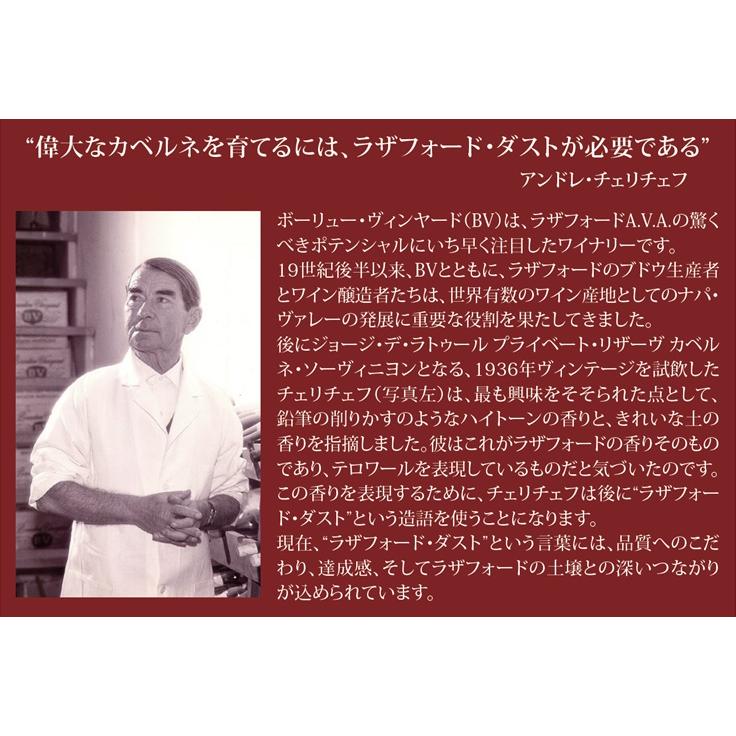 (ナパ ヴァレー(バレー)で最も歴史あるワイナリー ワイン 赤ワイン) ボーリュー ヴィンヤード カベルネ ソーヴィニヨン ナパ ヴァレー 2021年 爆買 |  | 06