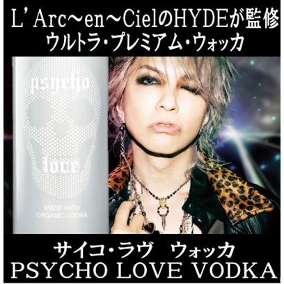 (L’Arc〜en〜Ciel HYDE 監修 Psycho Love Vodka) サイコ ラヴ ウォッカ (THE LAST ROCKSTARS ラルク アン シエル サイコラブ 爆買) | 