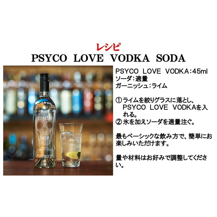 (L’Arc〜en〜Ciel HYDE 監修 Psycho Love Vodka) サイコ ラヴ ウォッカ (THE LAST ROCKSTARS ラルク アン シエル サイコラブ 爆買) |  | 02