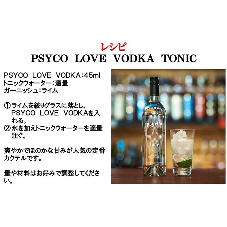 (L’Arc〜en〜Ciel HYDE 監修 Psycho Love Vodka) サイコ ラヴ ウォッカ (THE LAST ROCKSTARS ラルク アン シエル サイコラブ 爆買) |  | 03