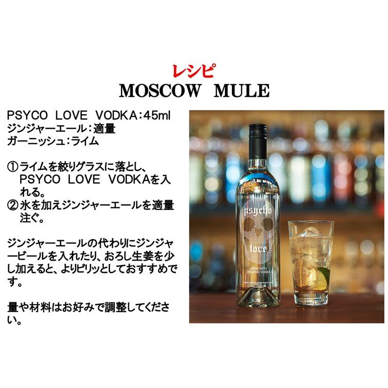 (L’Arc〜en〜Ciel HYDE 監修 Psycho Love Vodka) サイコ ラヴ ウォッカ (THE LAST ROCKSTARS ラルク アン シエル サイコラブ 爆買) |  | 05