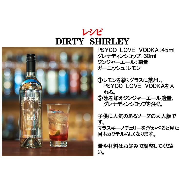 (L’Arc〜en〜Ciel HYDE 監修 Psycho Love Vodka) サイコ ラヴ ウォッカ (THE LAST ROCKSTARS ラルク アン シエル サイコラブ 爆買) |  | 06